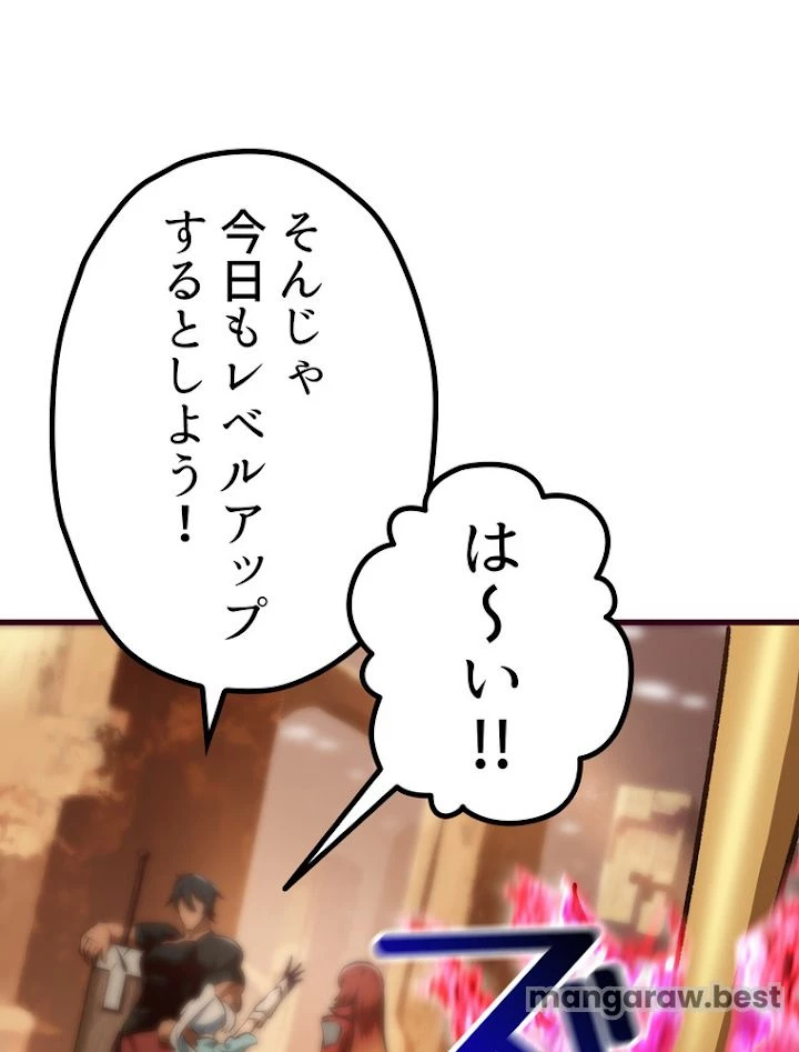 異世界剣王生存記 第109話 - 137