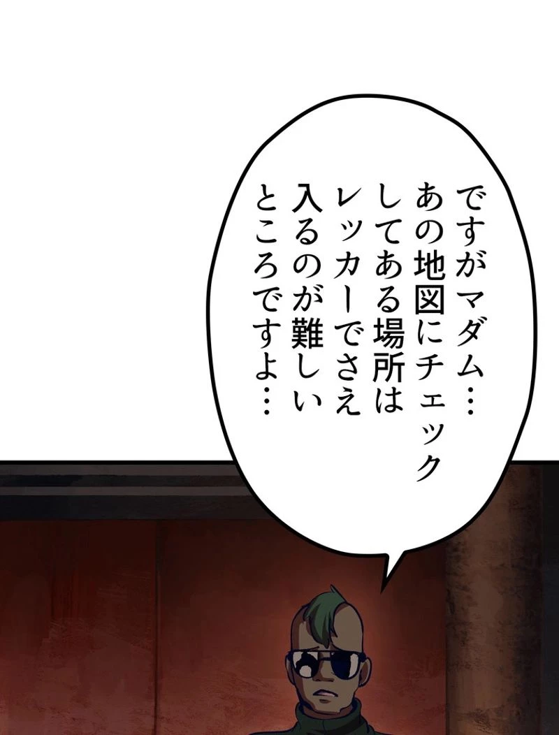 異世界剣王生存記 第107話 - 178