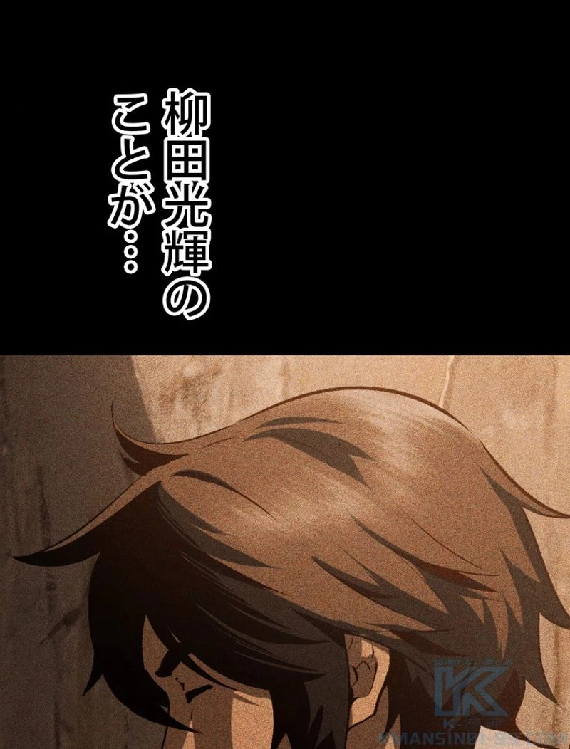 異世界剣王生存記 第111話 - 14