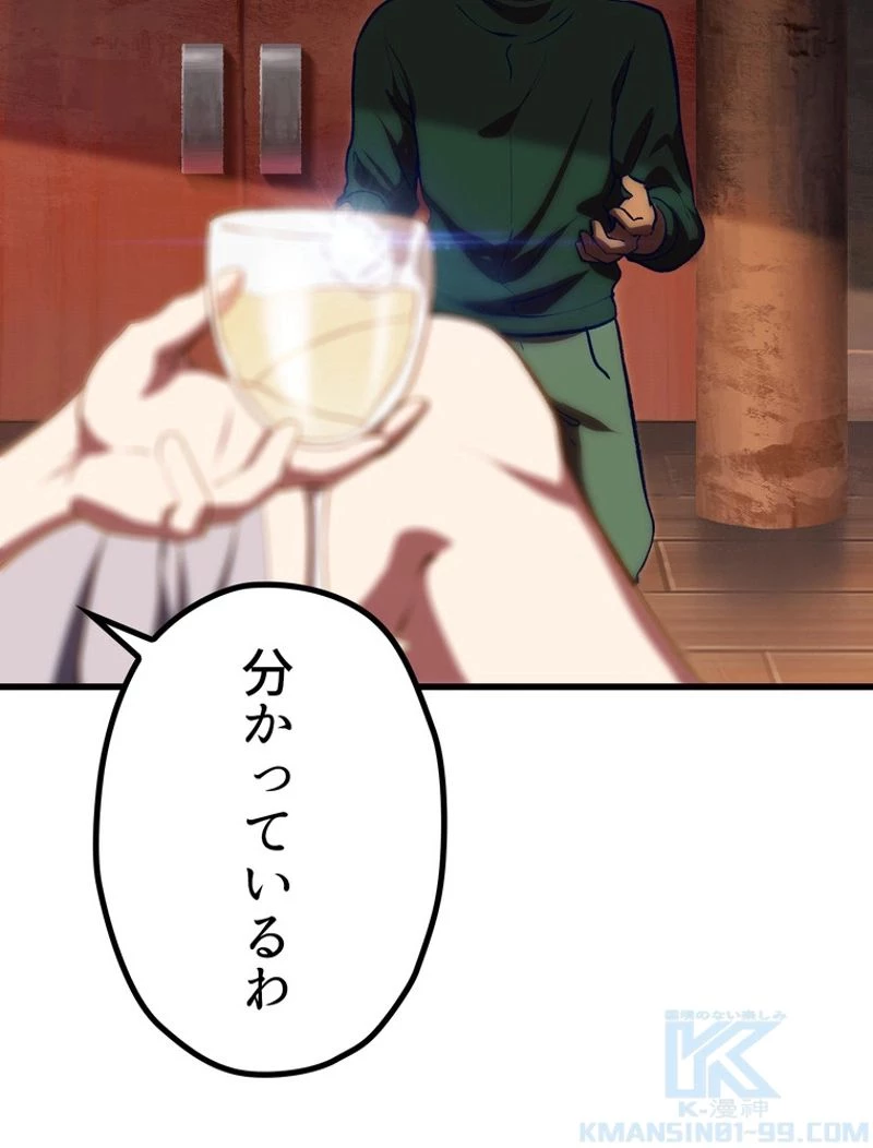 異世界剣王生存記 第107話 - 179