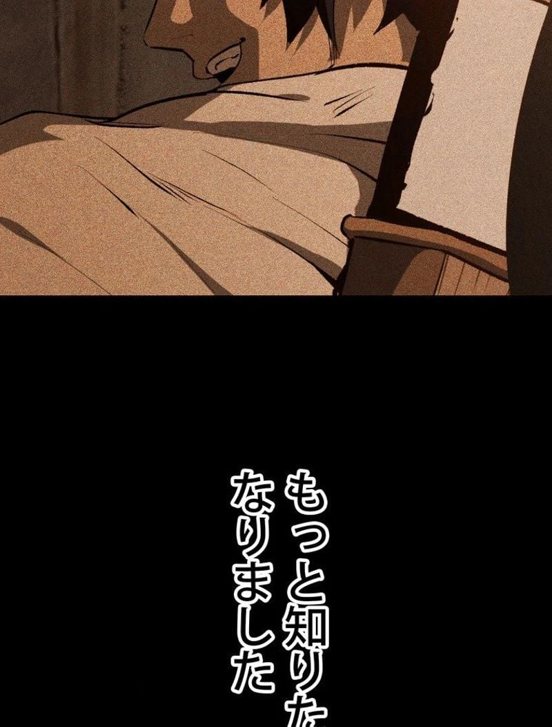 異世界剣王生存記 第111話 - 15