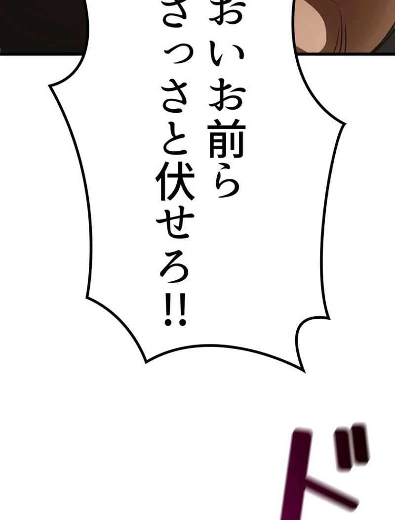 異世界剣王生存記 第108話 - 178