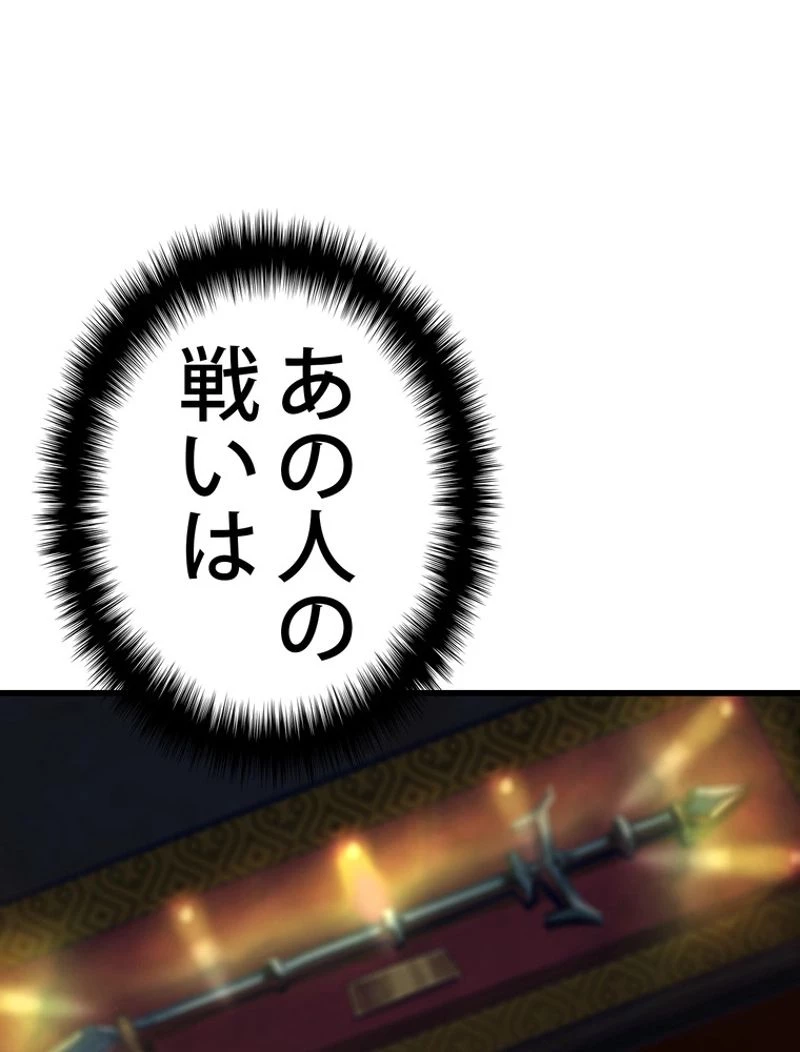 異世界剣王生存記 第107話 - 183