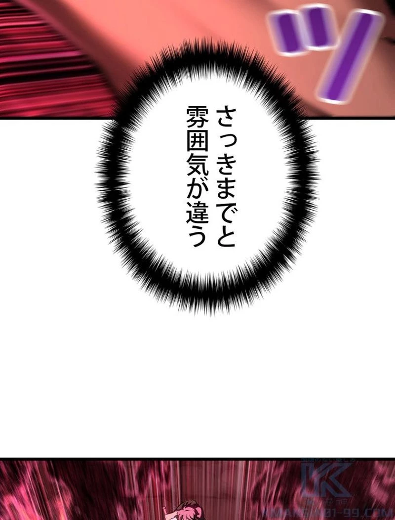 異世界剣王生存記 第110話 - 134