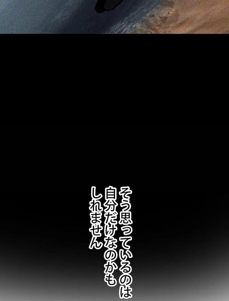 異世界剣王生存記 第111話 - 19