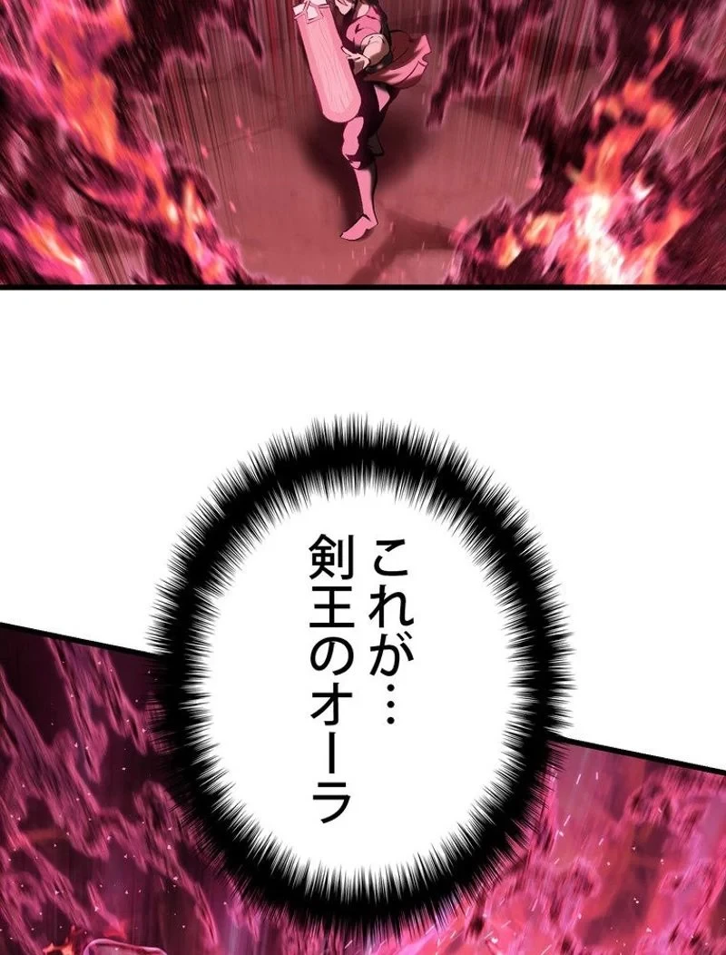異世界剣王生存記 第110話 - 135
