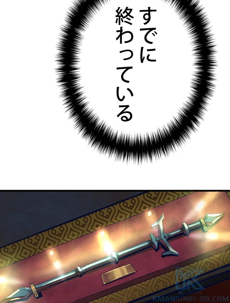 異世界剣王生存記 第107話 - 185