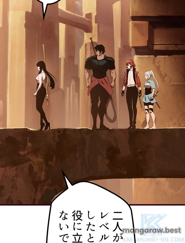 異世界剣王生存記 第109話 - 145