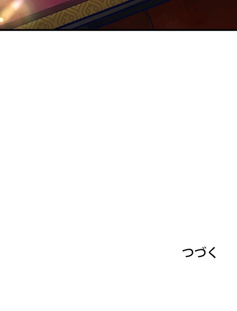 異世界剣王生存記 第107話 - 186
