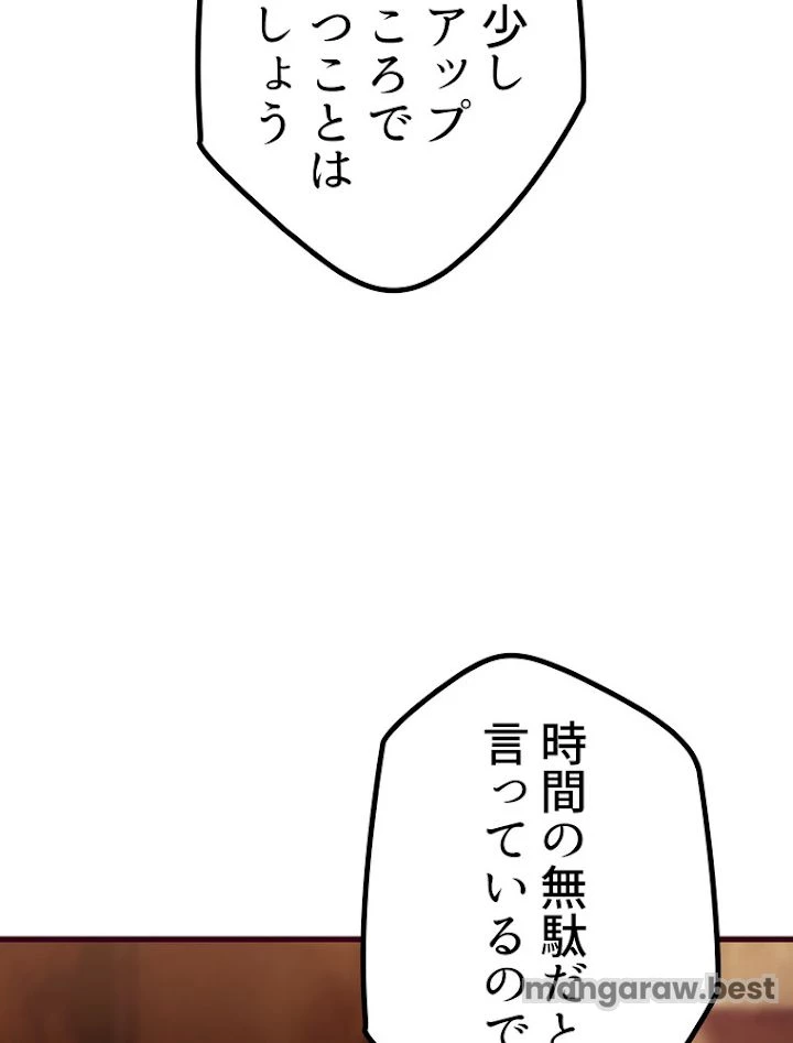 異世界剣王生存記 第109話 - 146