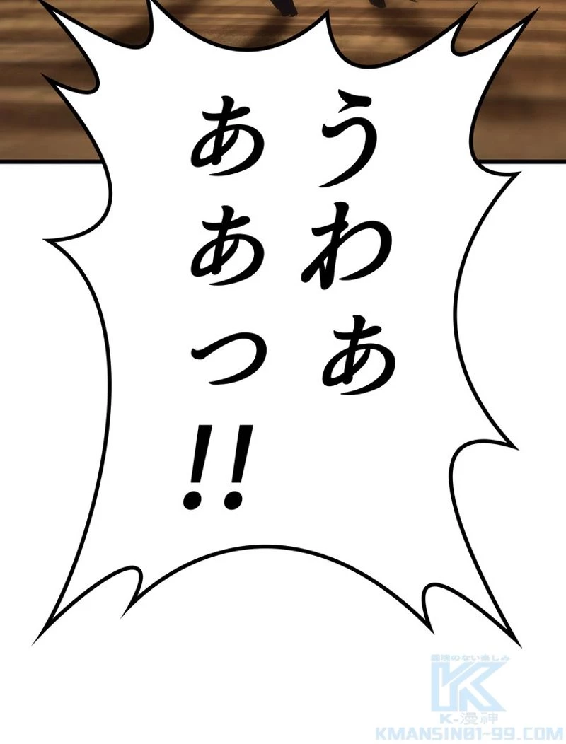 異世界剣王生存記 第108話 - 182