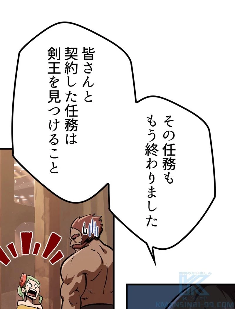 異世界剣王生存記 第111話 - 23