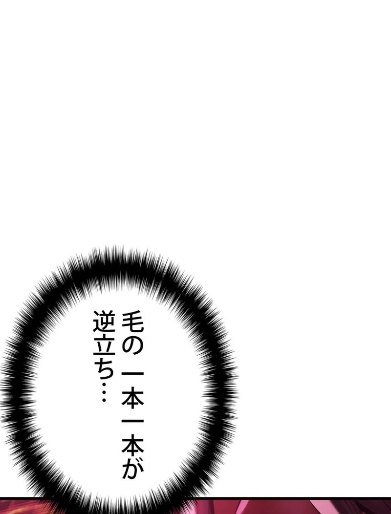 異世界剣王生存記 第110話 - 138