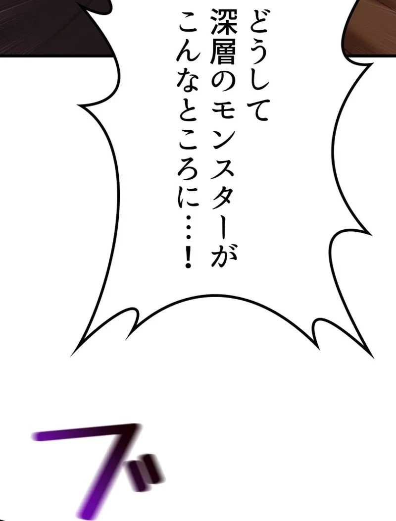 異世界剣王生存記 第108話 - 184