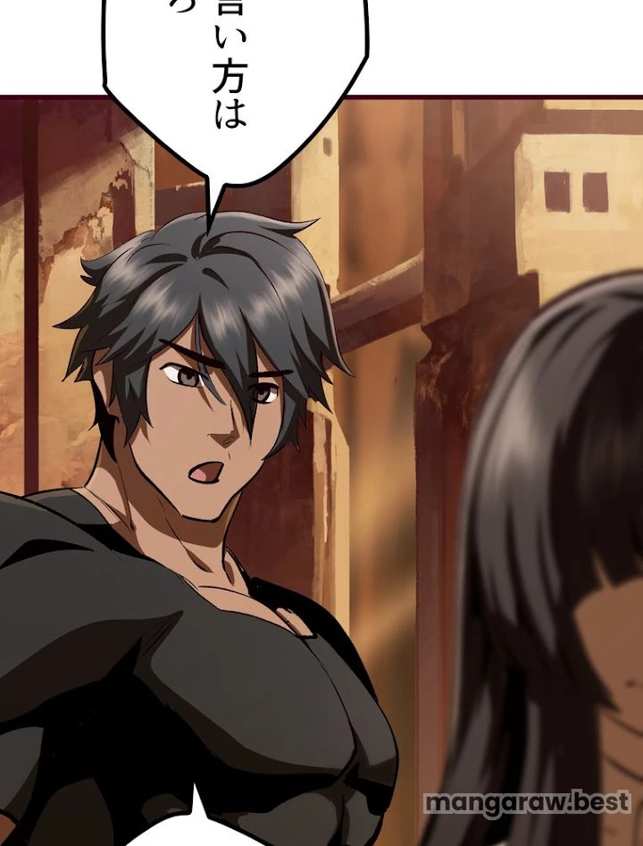 異世界剣王生存記 第109話 - 149