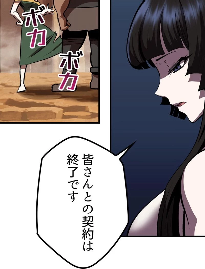異世界剣王生存記 第111話 - 24