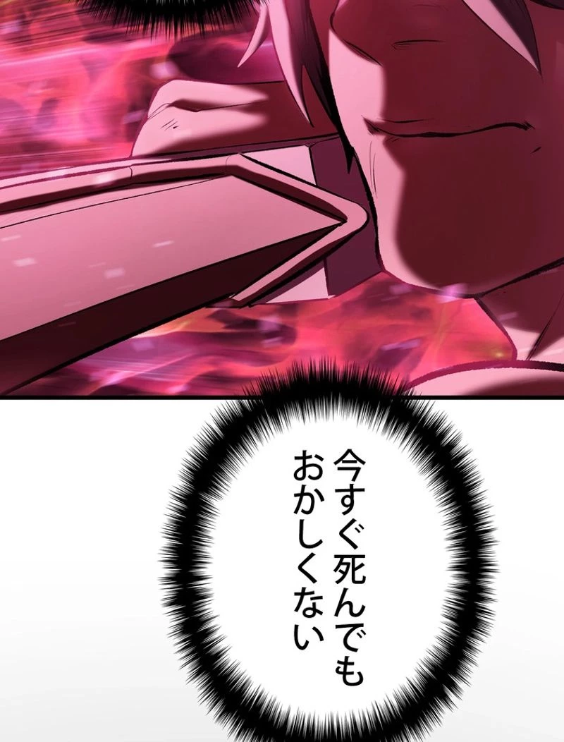 異世界剣王生存記 第110話 - 139