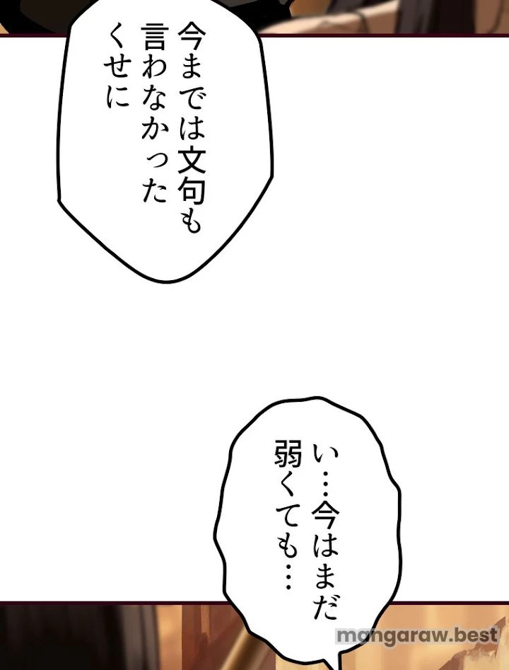 異世界剣王生存記 第109話 - 150