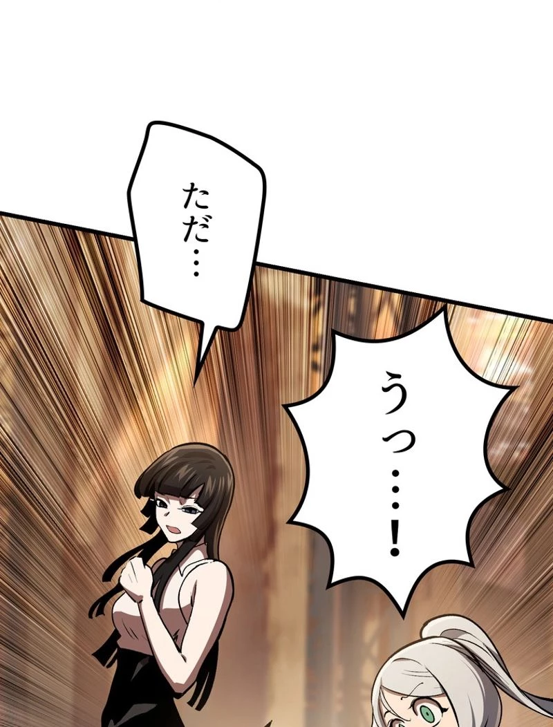 異世界剣王生存記 第111話 - 25