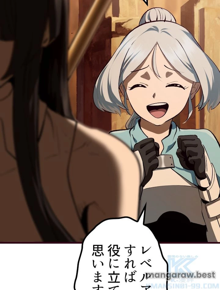 異世界剣王生存記 第109話 - 151