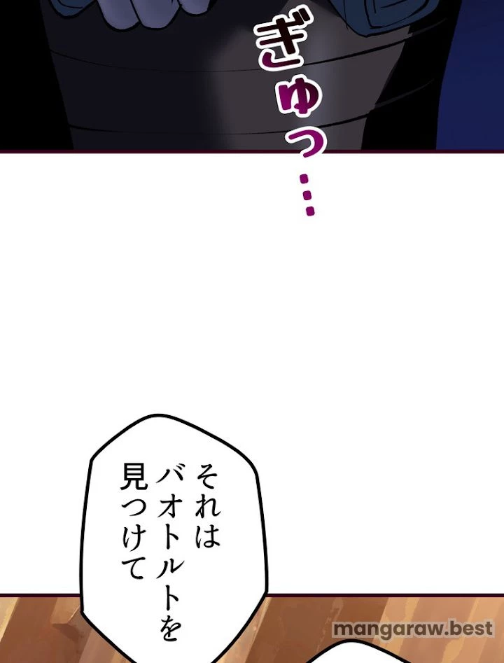 異世界剣王生存記 第109話 - 153