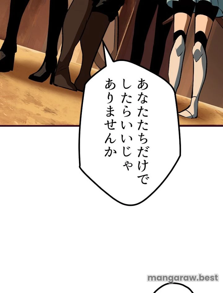 異世界剣王生存記 第109話 - 155