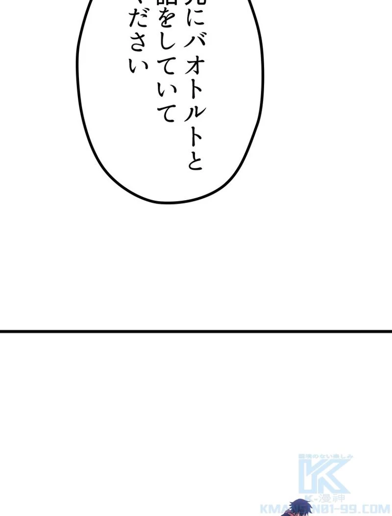 異世界剣王生存記 第111話 - 32