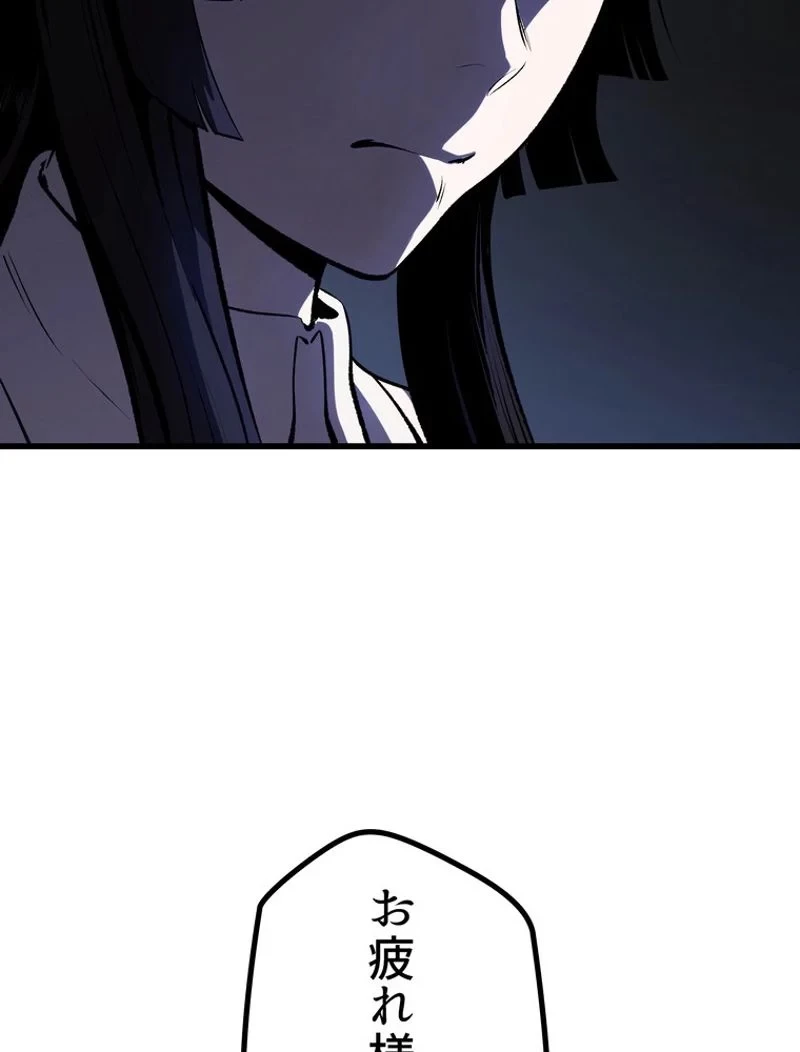 異世界剣王生存記 第111話 - 34