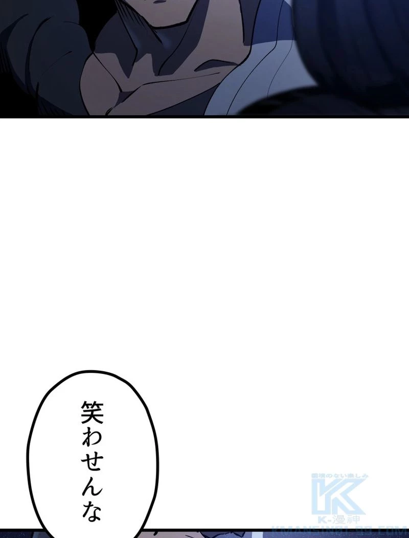 異世界剣王生存記 第112話 - 14
