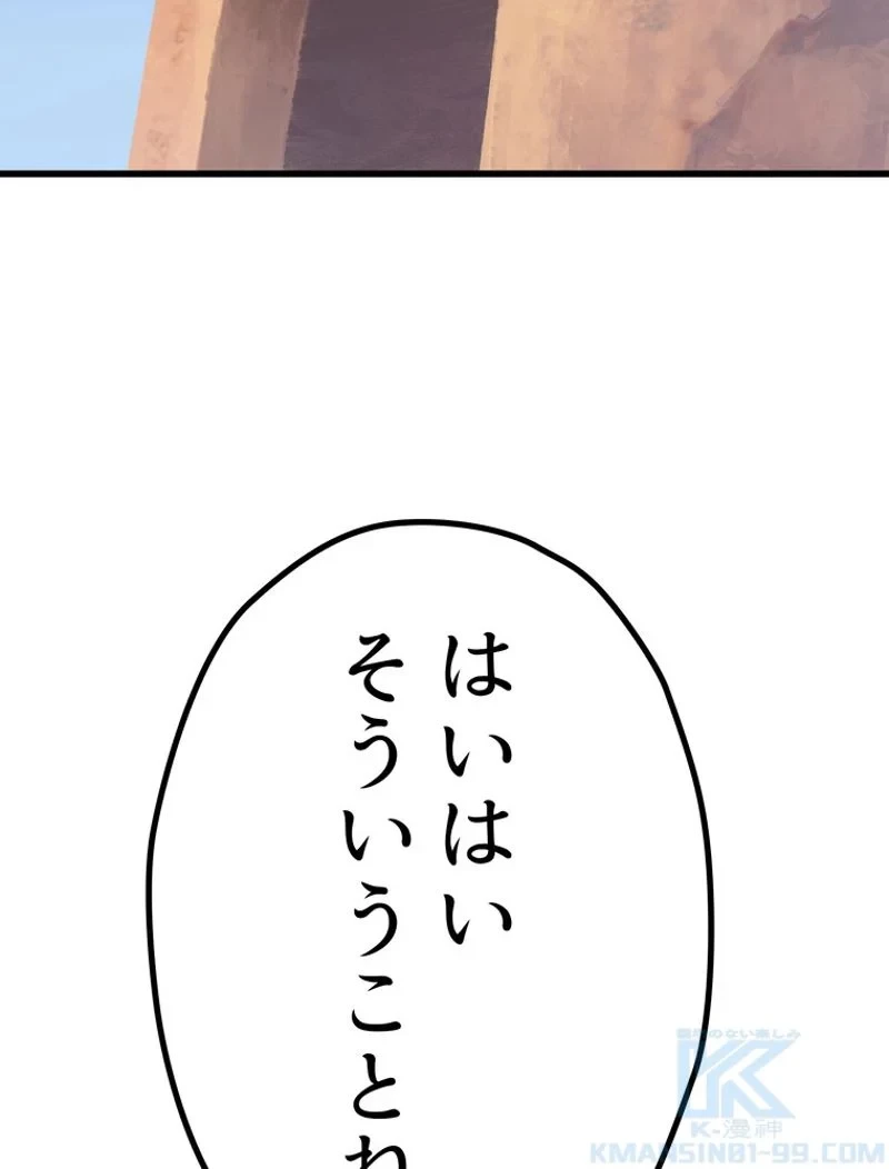 異世界剣王生存記 第111話 - 38