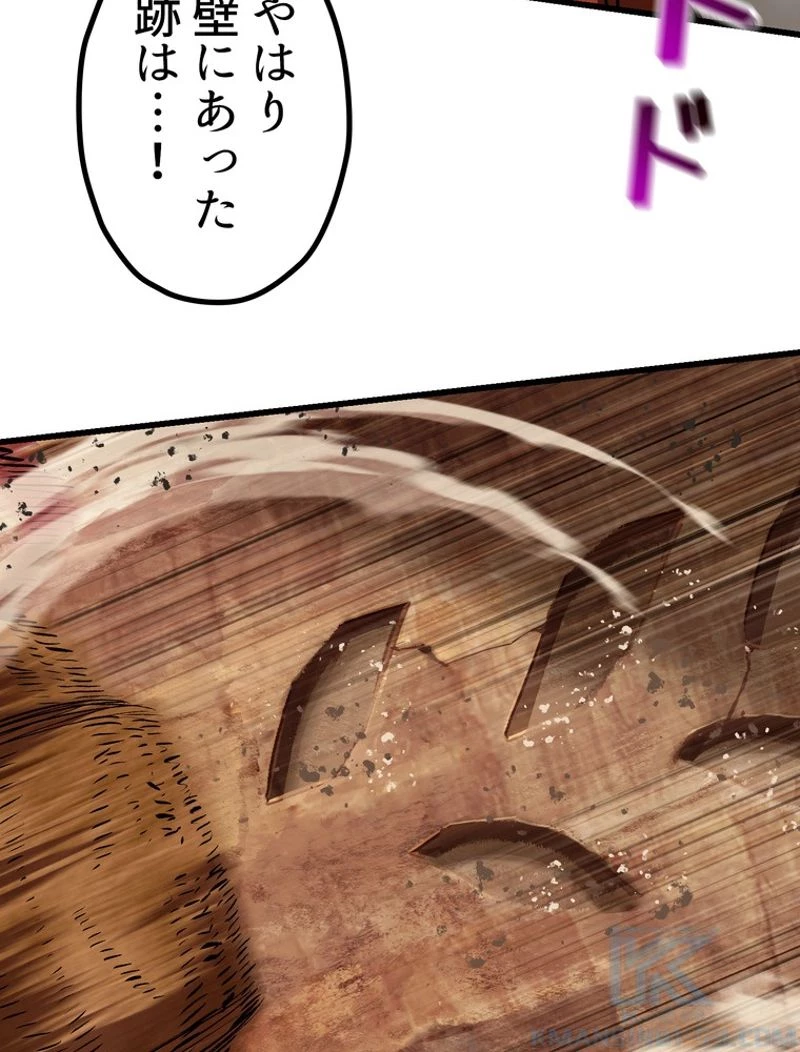 異世界剣王生存記 第108話 - 197