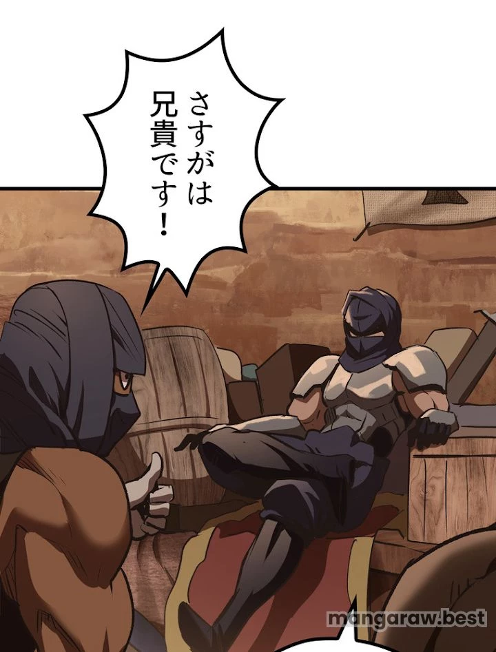異世界剣王生存記 第109話 - 164
