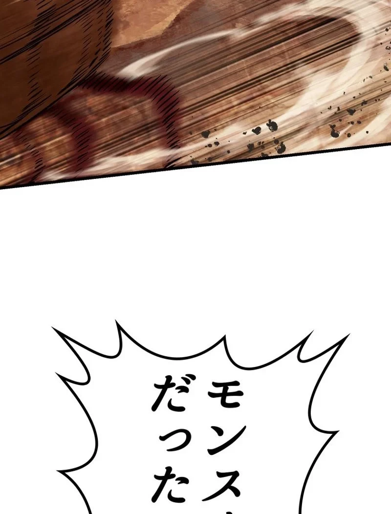 異世界剣王生存記 第108話 - 198