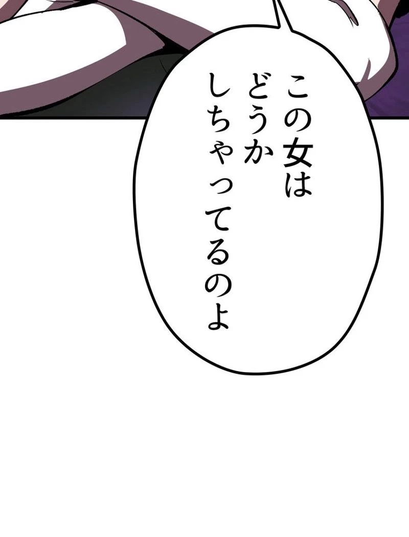 異世界剣王生存記 第111話 - 40