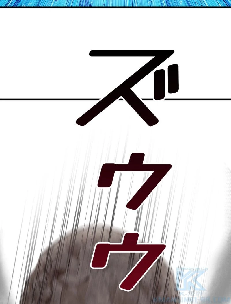 異世界剣王生存記 第110話 - 152
