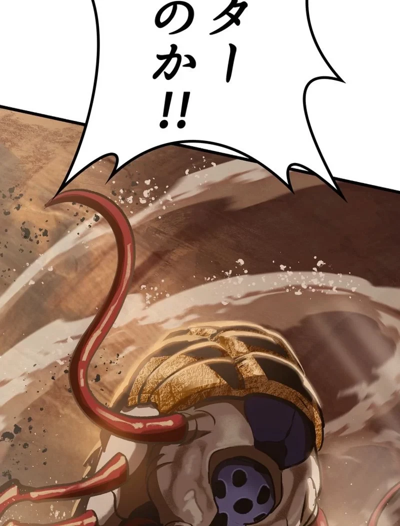 異世界剣王生存記 第108話 - 199