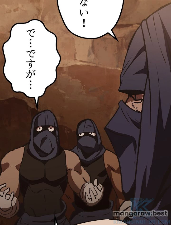異世界剣王生存記 第109話 - 166