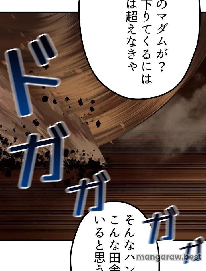 異世界剣王生存記 第109話 - 168