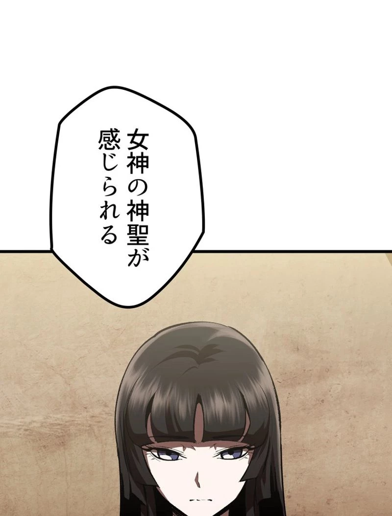 異世界剣王生存記 第111話 - 43