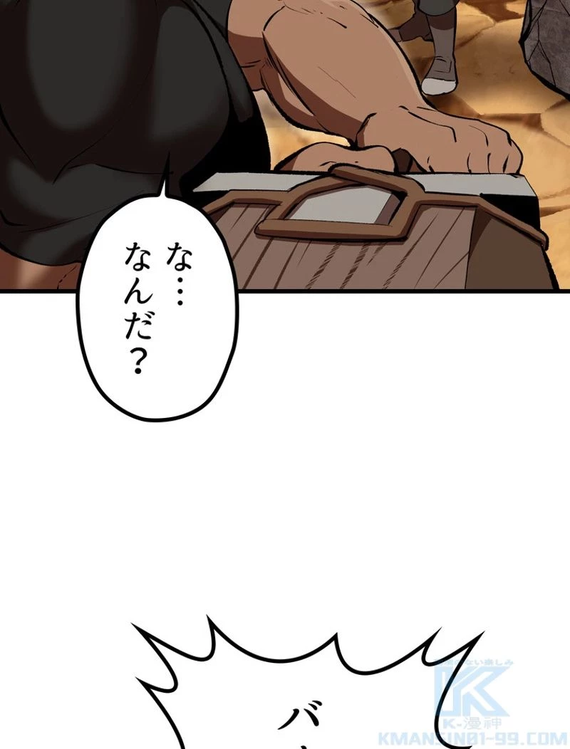 異世界剣王生存記 第110話 - 155