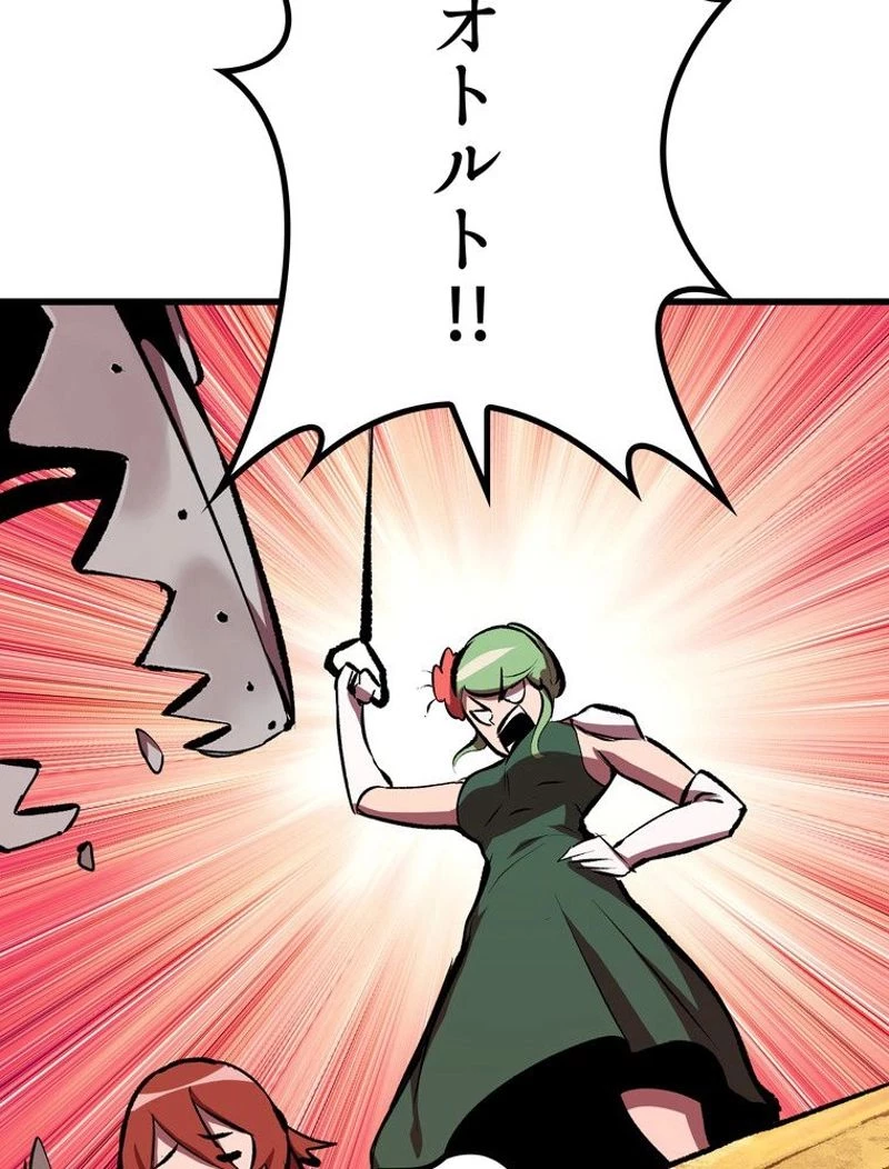 異世界剣王生存記 第110話 - 156