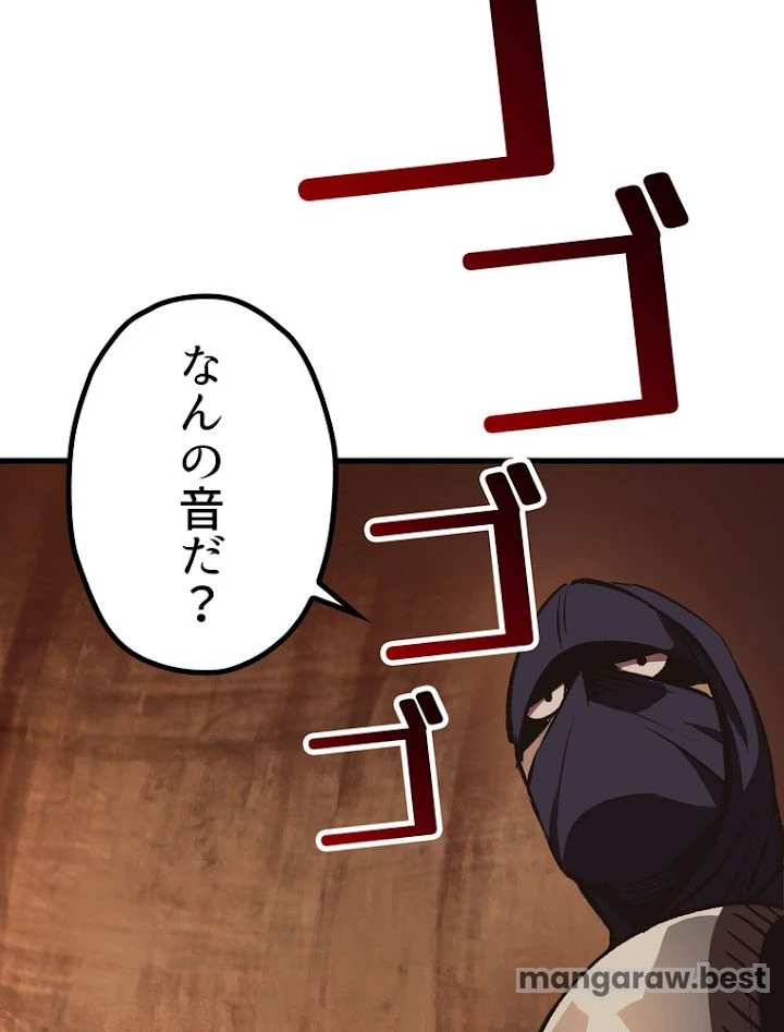 異世界剣王生存記 第109話 - 171