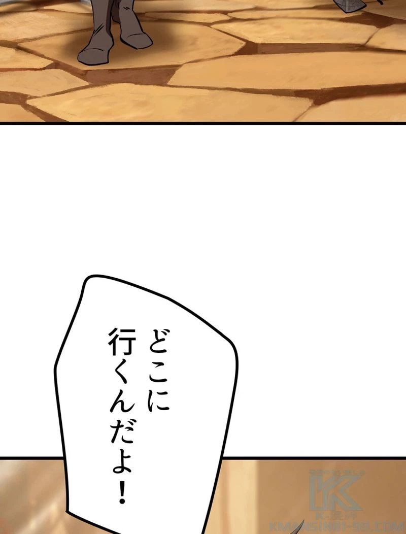 異世界剣王生存記 第110話 - 161