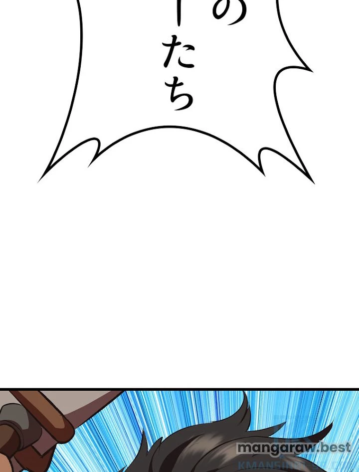 異世界剣王生存記 第109話 - 175