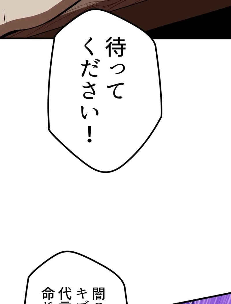 異世界剣王生存記 第110話 - 163