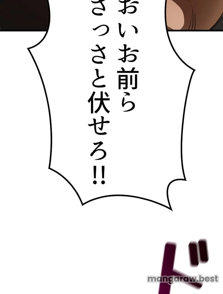 異世界剣王生存記 第109話 - 177