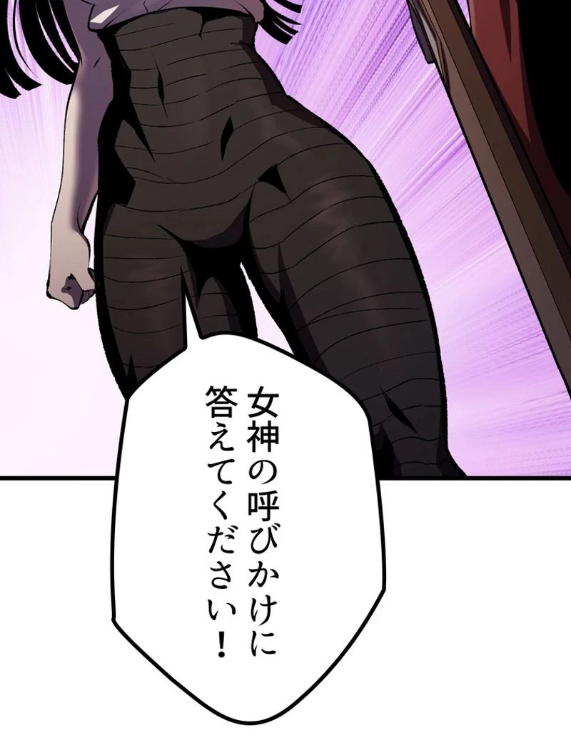 異世界剣王生存記 第110話 - 165