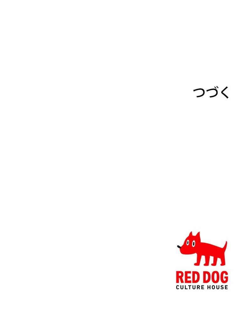 異世界剣王生存記 第110話 - 168