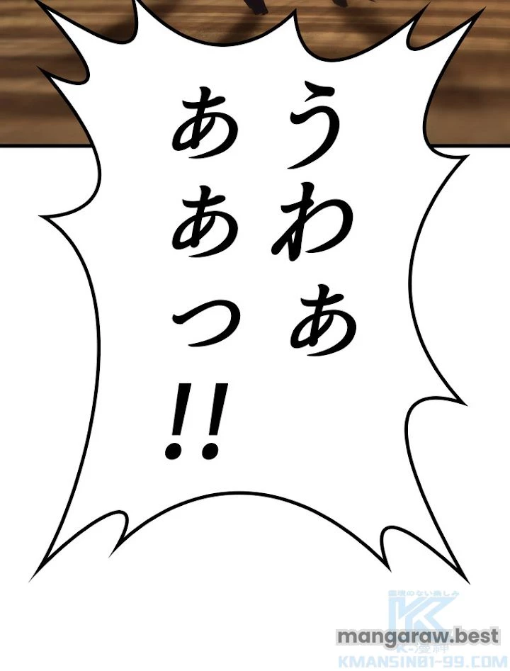 異世界剣王生存記 第109話 - 181