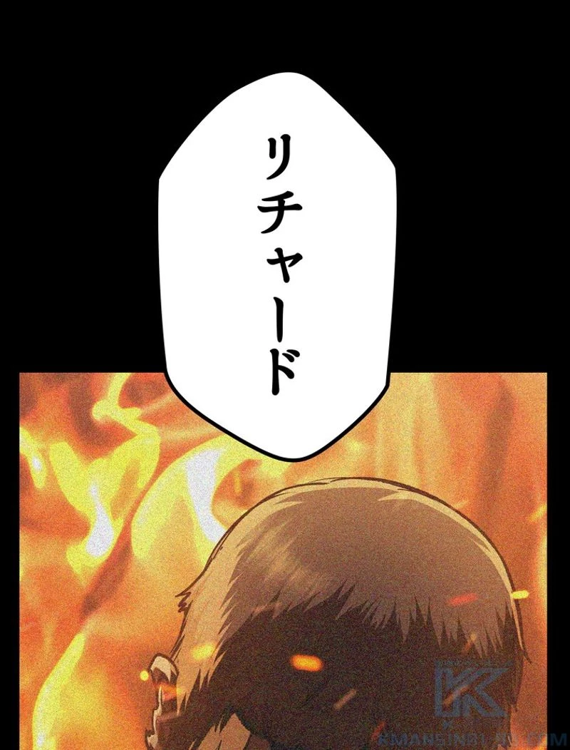 異世界剣王生存記 第114話 - 1